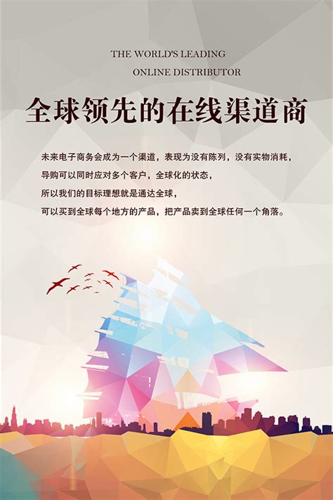 电子商务企业文化_素材中国sccnn.com