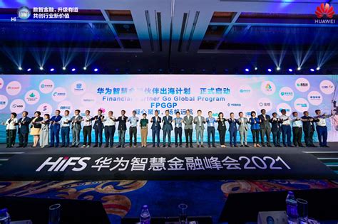 数字贵州，智领多彩 华为中国生态之行2020·贵州数字峰会成功举办-贵州网