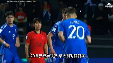 多角度回放意大利绝杀韩国瞬间，全队狂欢进U20世界杯决赛！_腾讯视频