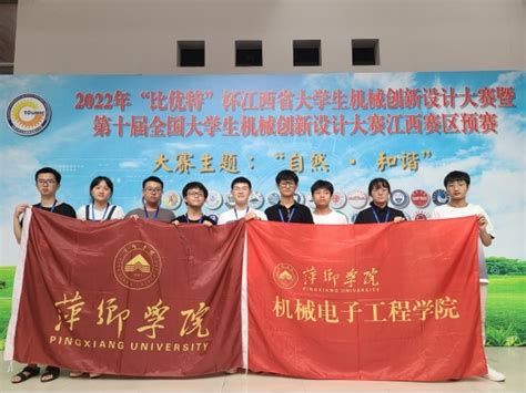 我校学生在2022年江西省大学生机械创新设计大赛中喜获佳绩-萍乡学院 pxu.edu.cn