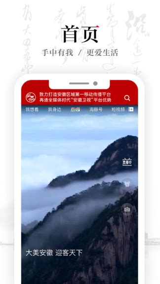 湖南教育电视台App官方版下载-湖南教育台手机客户端v1.1.3 最新版-腾飞网