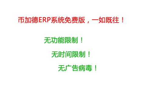 免费ERP生产管理系统软件根据销售订单号自动生成送货单_企管王