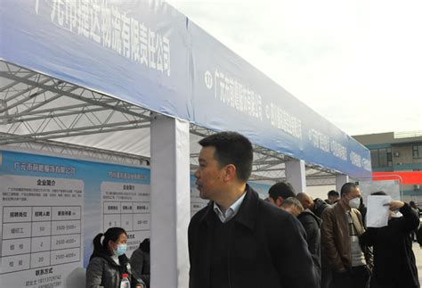 广元经开区成功举办2023年第一场企业用工招聘会-国家级广元经济技术开发区