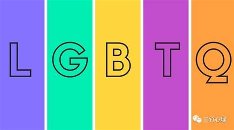lgbt是什么意思（LGBT群体现状） - 略懂百科