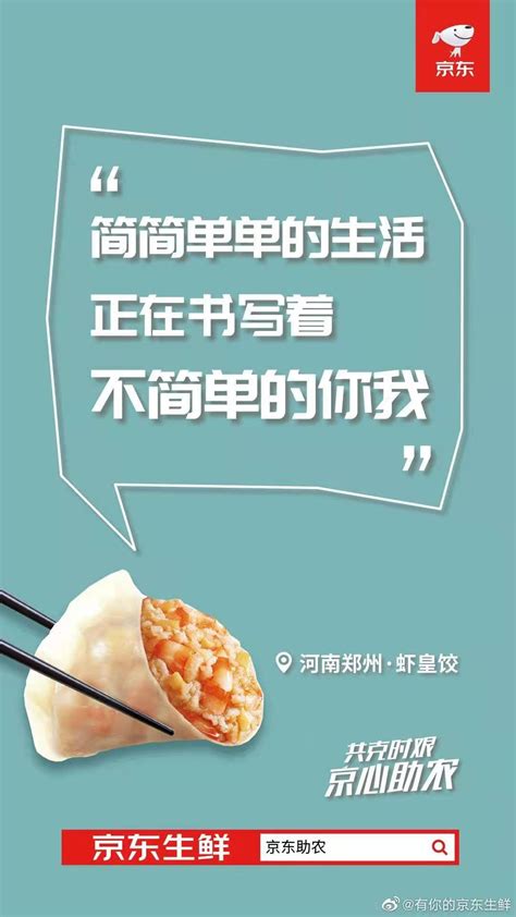 李子柒 食品 零食 海报banner设计