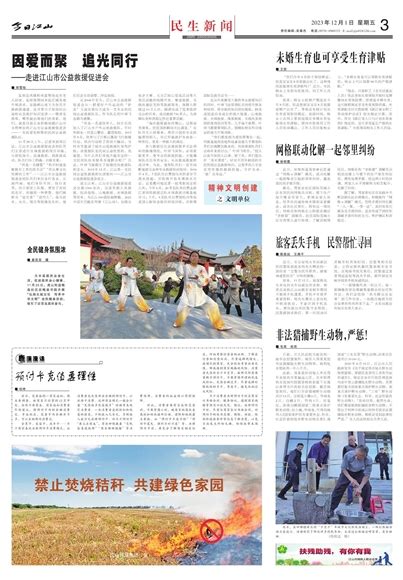 民生新闻（2013年9月19日）_平阳新闻网