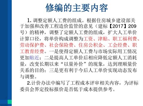 安徽省2018年建设工程清单计价办法-清单定额造价信息-筑龙工程造价论坛