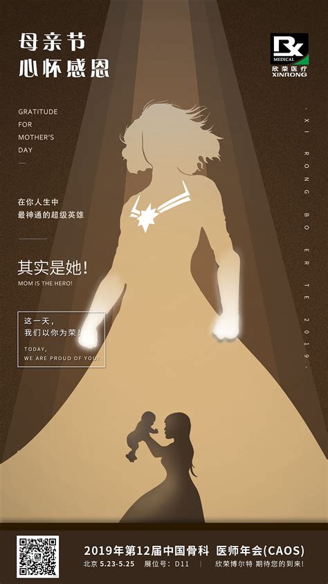 母亲节创意海报|平面|宣传品|小虎的奇幻工作室 - 原创作品 - 站酷 (ZCOOL)