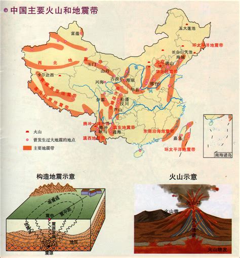 中国四大地震带 - 随意贴