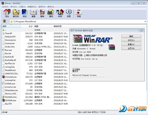 WinRAR 32烈火美化版-WinRAR5.2 中文烈火注册美化版(32位,已注册)-东坡下载