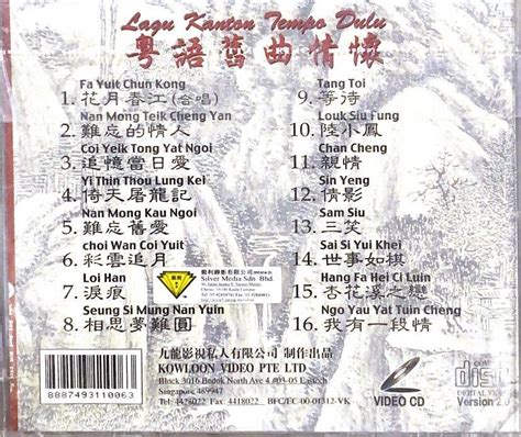VCD Original Cantonese Song Karaoke 粤语专辑系列 粤语旧曲情怀 龙聖