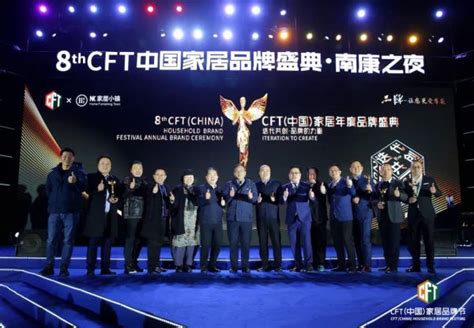 第七届CFT家居品牌节暨中国家居品牌领袖峰会在乌镇盛大举行_家具主流 - www.jiajuzhuliu.com