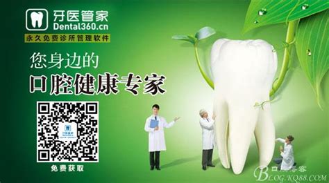 口腔医院海报设计图片_海报设计_编号7823801_红动中国