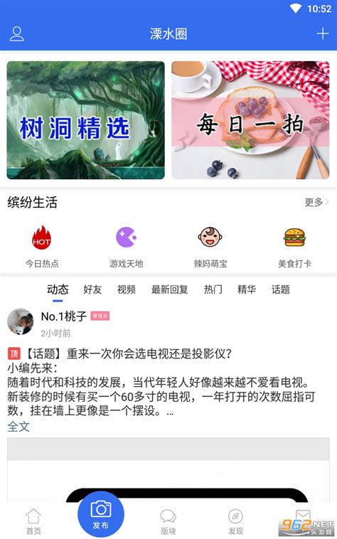 溧水114网app下载-溧水114招聘网v6.1.1 安卓版 - 极光下载站