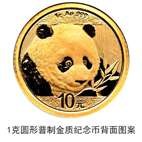 2018版熊猫金银纪念币_苏州巨鑫金银制品有限公司