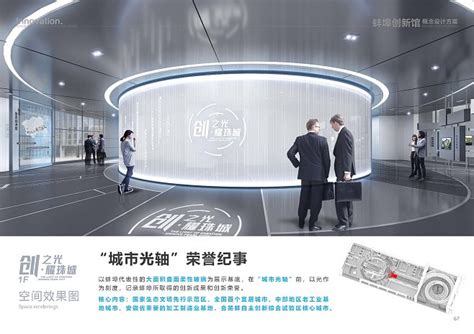 蚌埠创新馆概念方案设计（2021年丝路视觉）_页面_068