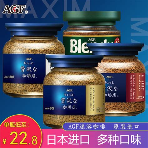 日本进口AGF blendy/maxim马克西姆速溶冻干蓝罐黑咖啡无蔗糖瓶装_虎窝淘