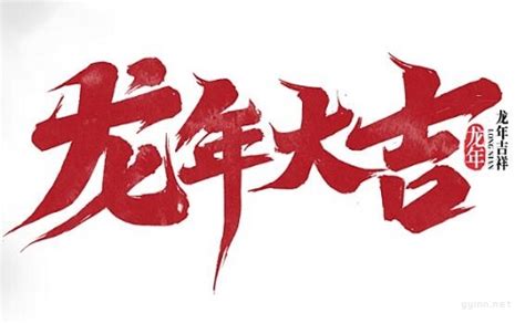喜庆中国风龙年新年祝福拜年标题祝福语片头视频素材下载_aep格式_熊猫办公