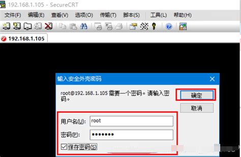 securecrt中文版下载，securecr免安装绿色免费版 _ 【IIS7站长之家】