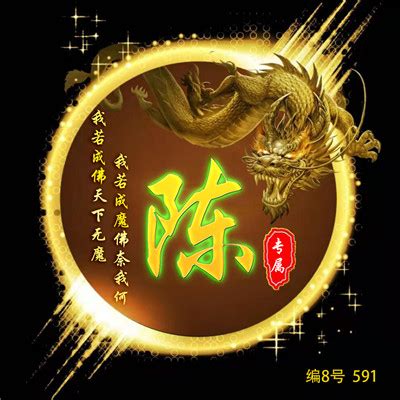 非主流姓氏头像金色