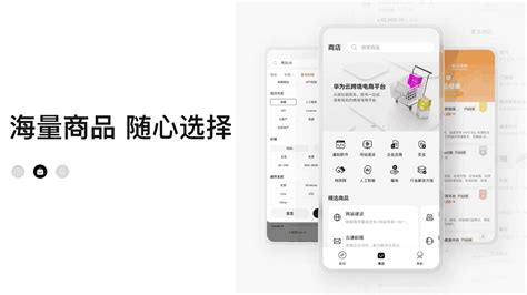 828采购云服务，就上云商店App-云社区-华为云