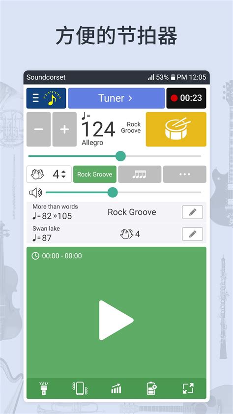 钢琴节拍器app大全_钢琴节拍器app有哪些排行推荐