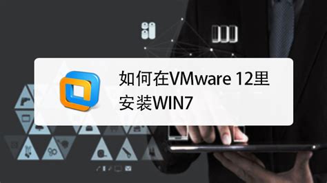 vmware下载_vmware下载免费中文版客户端[虚拟机]-下载之家
