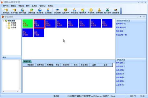 KTV管理系统界面设计|UI|软件界面|虹心 - 原创作品 - 站酷 (ZCOOL)