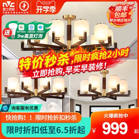 雷士照明新中式吊灯中国风复古木艺铜吊大气客厅轻奢新款套餐灯具,买饭粒