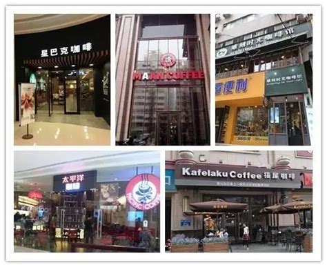 国际咖啡连锁品牌介绍_世界十大咖啡连锁店排名榜你知道吗 中国咖啡网