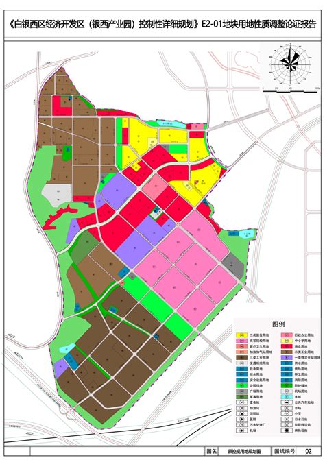 海宁经济开发区西区控制性详细规划—B-R21-02等地块修改公示