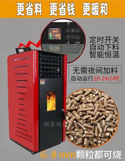 燃烧压缩木颗粒的新型取暖炉生物质颗粒暖风炉真火壁炉家用节能型
