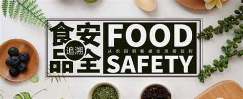 第二十届中国食品安全大会落实食品安全“两个规定”企业主体责任研讨
