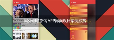 新闻App|UI|APP界面|JuwonJacob - 原创作品 - 站酷 (ZCOOL)