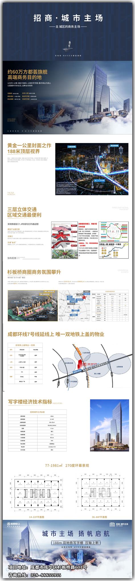 商业地产招商炫彩单页PSD广告设计素材海报模板免费下载-享设计