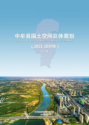 《永州市国土空间总体规划 （2021-2035）》初步成果规划公示_规划批前公示_市自然资源和规划局_永州市人民政府