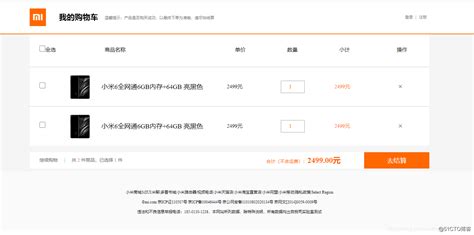 HTML网页设计结课作业~仿小米商城网站纯HTML模板源码(HTML+CSS)-CSDN博客