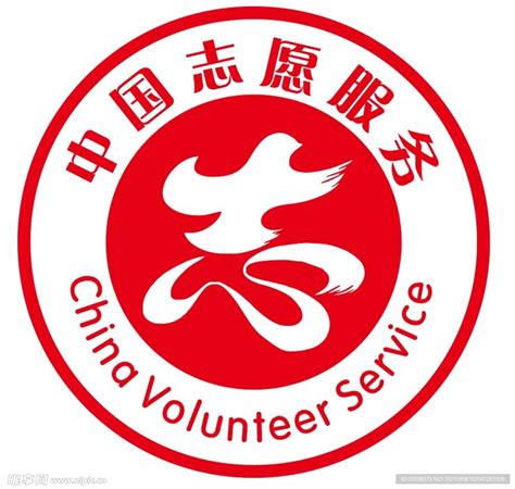 中国志愿者LOGO设计图__LOGO设计_广告设计_设计图库_昵图网nipic.com