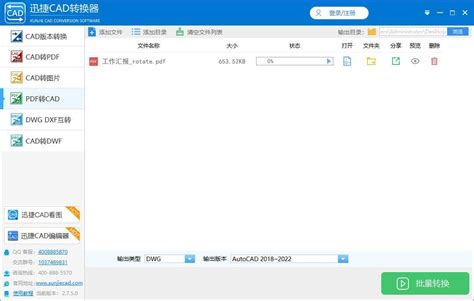 dwg转pdf有什么方法？dwg转pdf怎么批量转换？