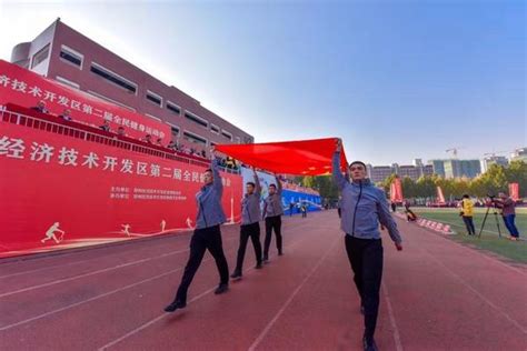 3000余人参与，郑州经开区第二届全民健身运动会正式开幕-大河报网