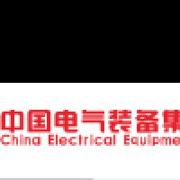 中国电气装备集团有限公司 - 企查查