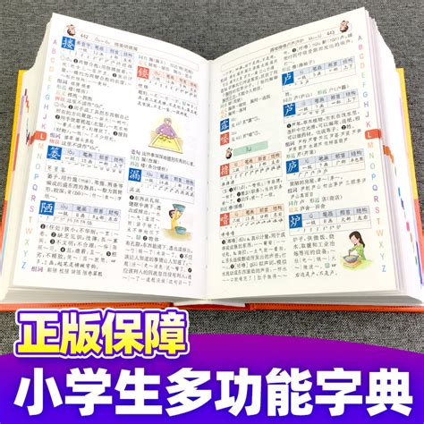 【起名专用字典】价格_起名专用字典图片 - 京东