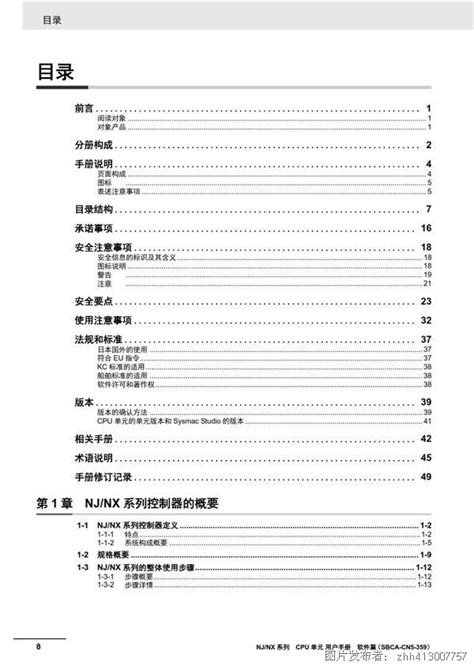 KUKA编程手册 1-3 全套_KUKA_机器人_中国工控网