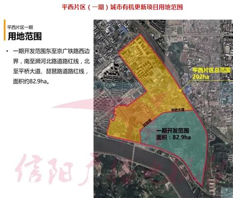 信阳浉河区政府发布招商公告！这片区域将征地拆迁！规划面积约82.9公顷-大河新闻