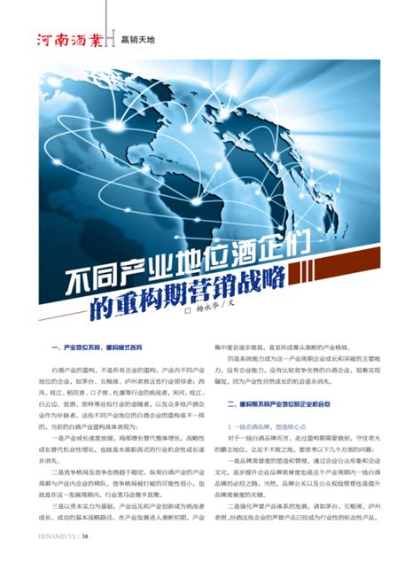国酒茅台宣传海报PSD素材免费下载_红动网