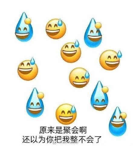 流汗表情包