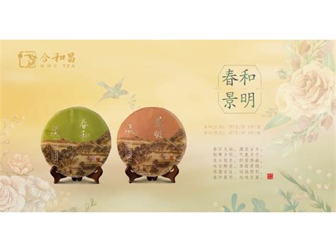春和景明普洱茶产品海报_zimon-站酷ZCOOL