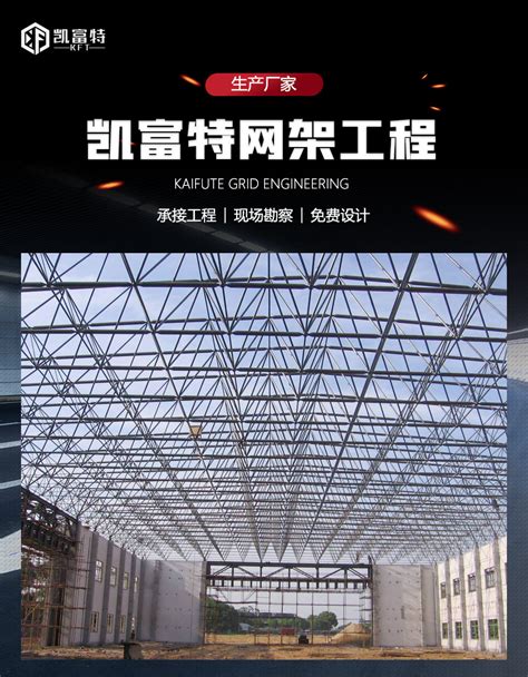 高铁站网架 加油站网架施工建设 屋面网架项目螺栓球焊接球网架-阿里巴巴