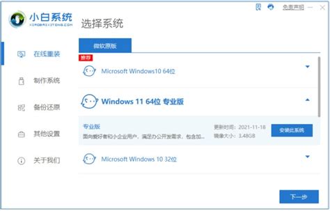 win11怎么升级-windows11怎么升级专业版 - QT软件园