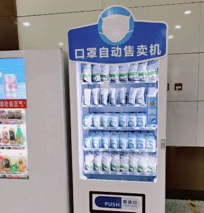 便民福利来了！？北京地铁十座车站设置了口罩自助售货机是真的吗？-臻知网